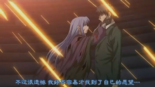 Fate