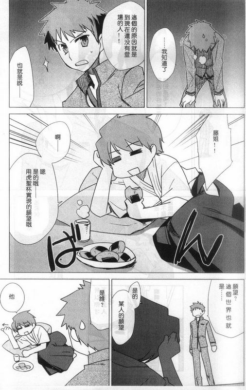 fate漫画