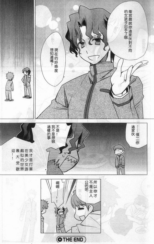 fate zero