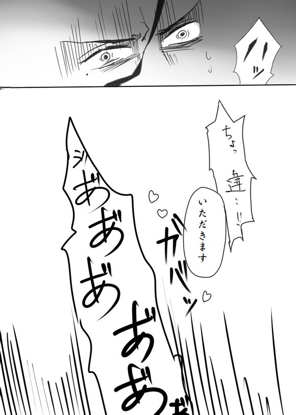 fate zero
