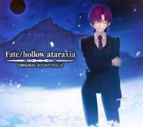 Fate／hollow ataraxia -《ORIGINAL SOUNDTRACK》