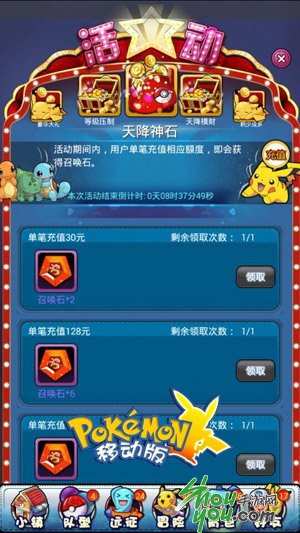 赚翻了《口袋妖怪移动版》每日必做盘点