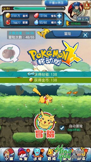 赚翻了《口袋妖怪移动版》每日必做盘点