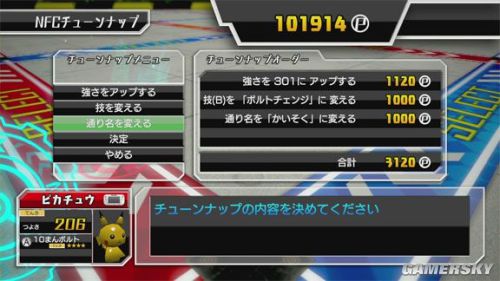 Pokemon Rumble U