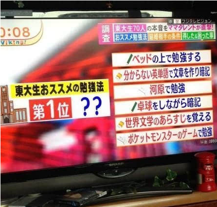 日本学霸：想进东京大学先玩好《口袋妖怪》