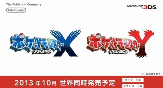 口袋妖怪X/Y3DS