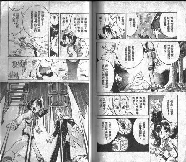 口袋妖怪特别篇