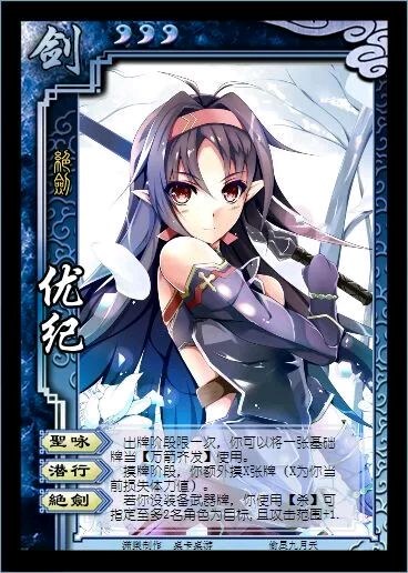 刀剑神域,美图,创意,刀剑杀,ps