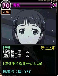 刀剑神域,卡牌,DNF,欣赏,直叶