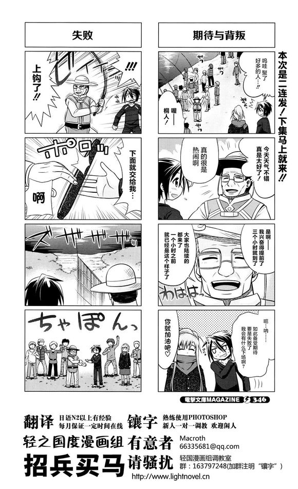 刀剑神域漫画