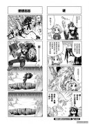 小刀剑神域四格漫画