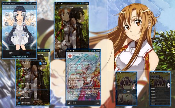 刀剑神域MIUIv4系统刀剑神域手机主题