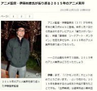 【采访】刀剑神域导演伊藤智彦吐槽 2015 年日本