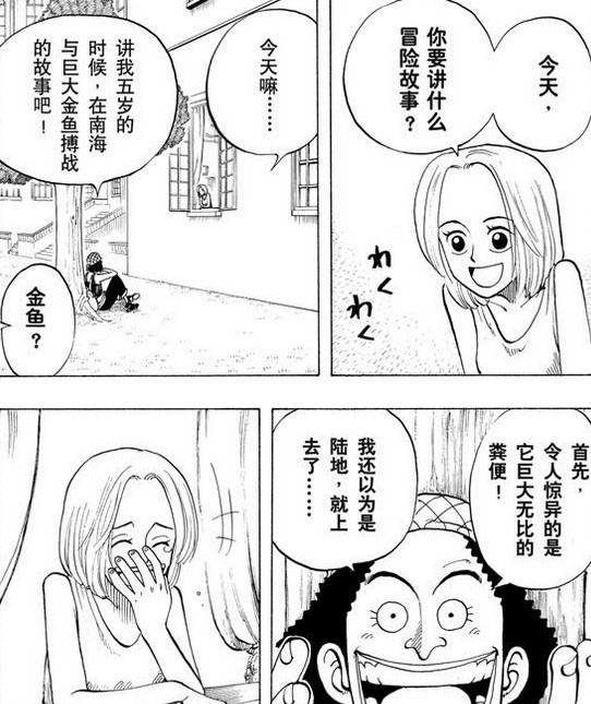 50条关于海贼王的小秘密 你都知道哪一些