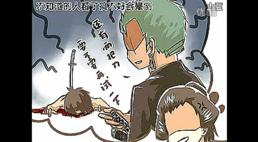 海贼王，艾斯，死宅