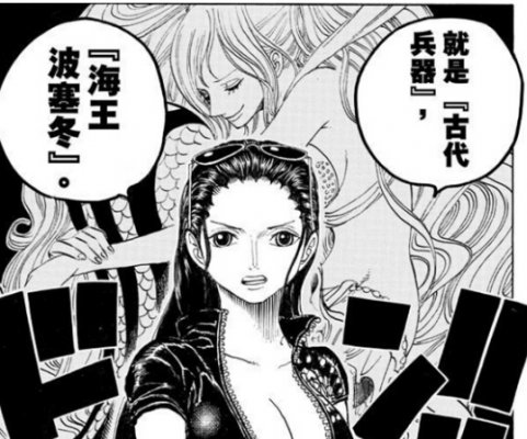 海贼王，人鱼岛，大事件