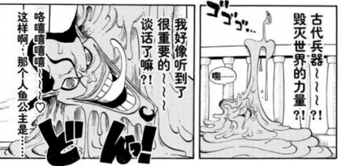 海贼王，人鱼岛，大事件