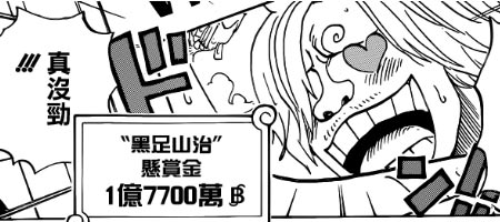 海贼王，801话分析，海贼王的开始