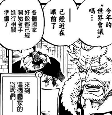 海贼王，新世界，多佛朗明哥