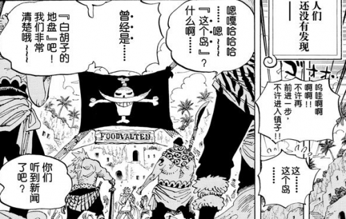 海贼王，新世界，多佛朗明哥
