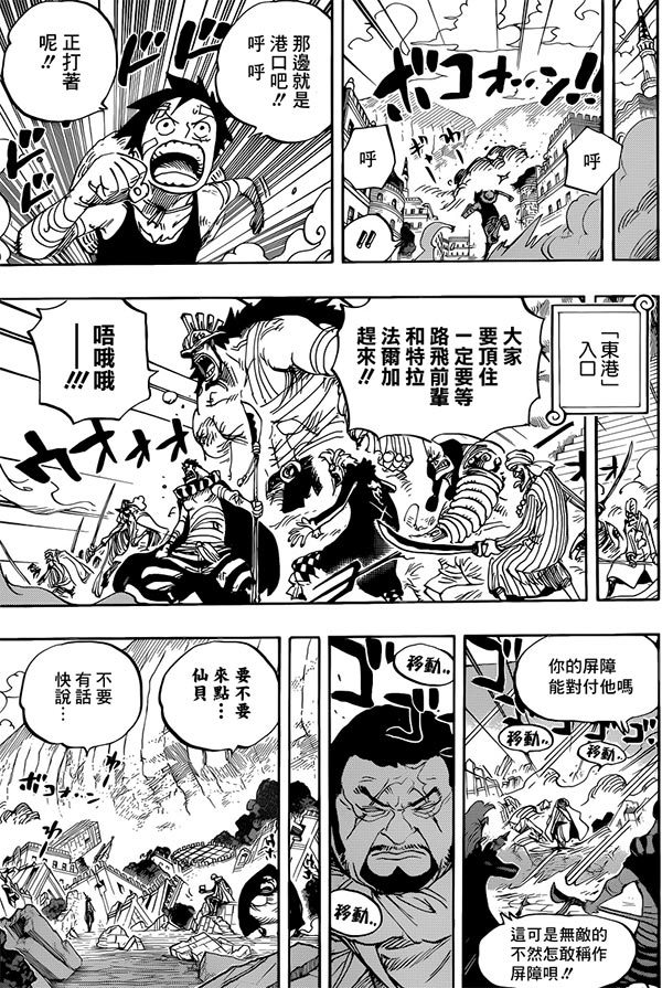 海贼王，海军，德岛