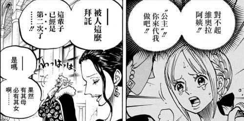 海贼王，801话，悬赏