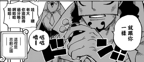 海贼王，801话，悬赏