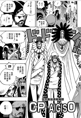 海贼王，801话，悬赏