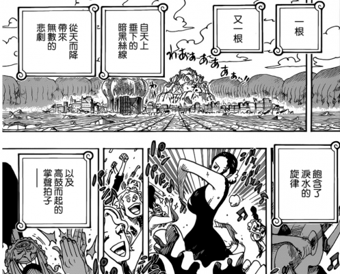 海贼王，801话，悬赏