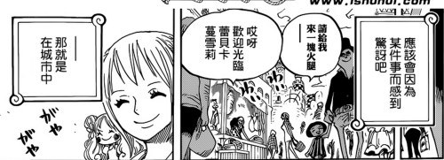 海贼王，801话，悬赏