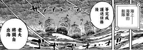 海贼王，801话，悬赏