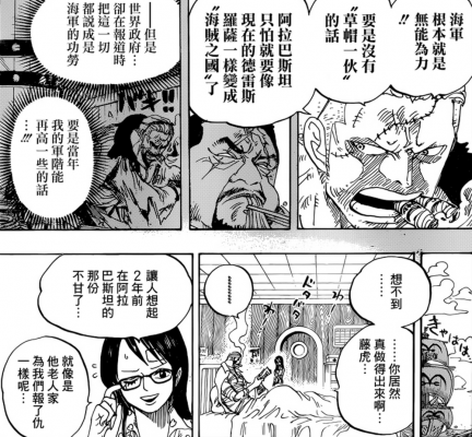 海贼王，801话，悬赏