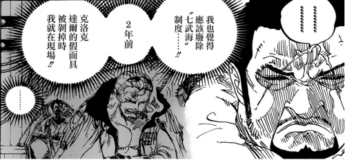 海贼王，801话，悬赏