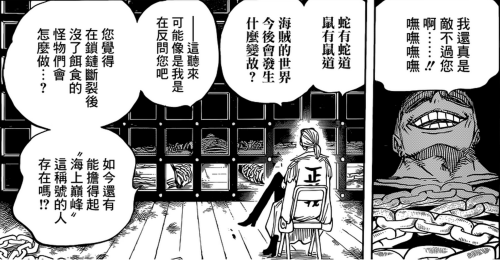海贼王，801话，悬赏