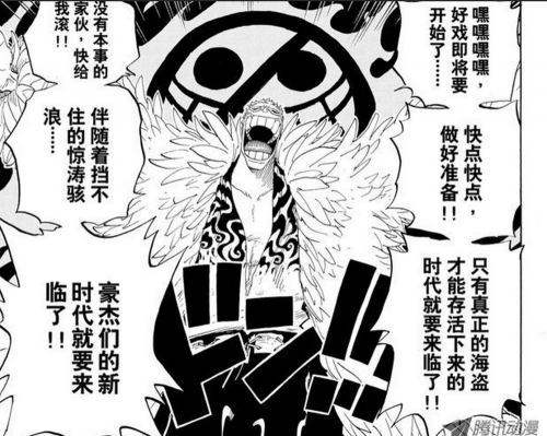 海贼王，801话，悬赏