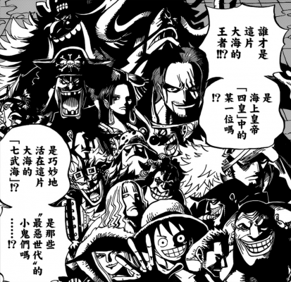 海贼王，801话，悬赏