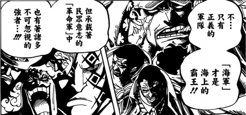 海贼王，801话，悬赏