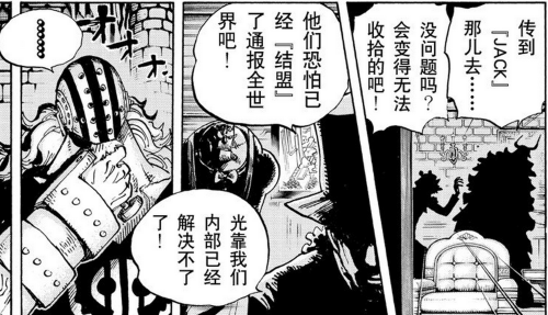 海贼王，801话，悬赏