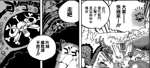 海贼王，801话，悬赏