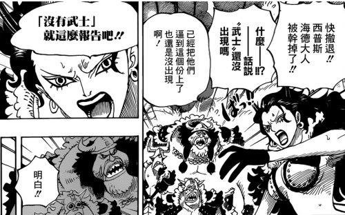 海贼王，801话，悬赏