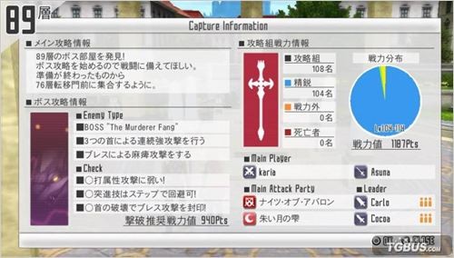 刀剑神域 SAO 虚空断章 攻略 福利 游戏 图文 进击 100层