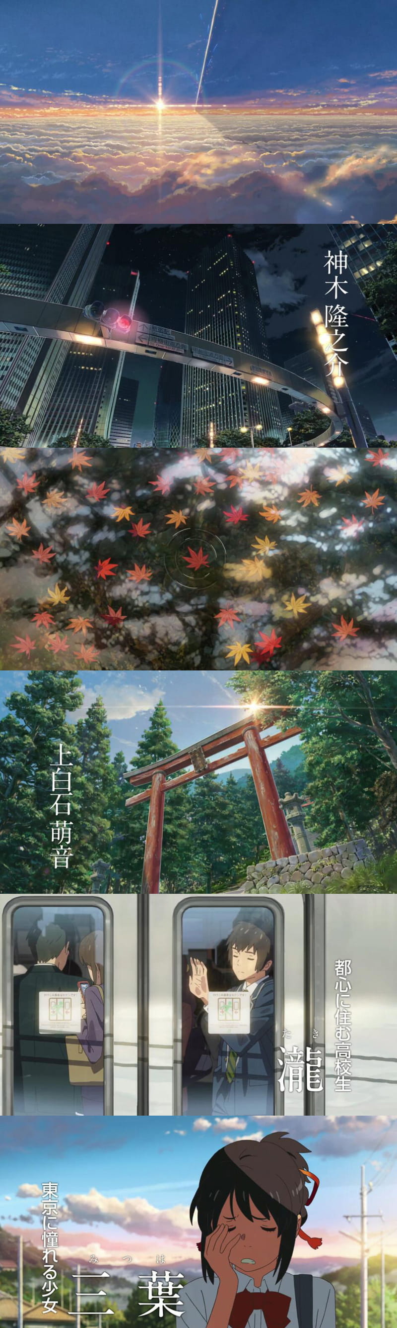 你的名字,新海诚新作