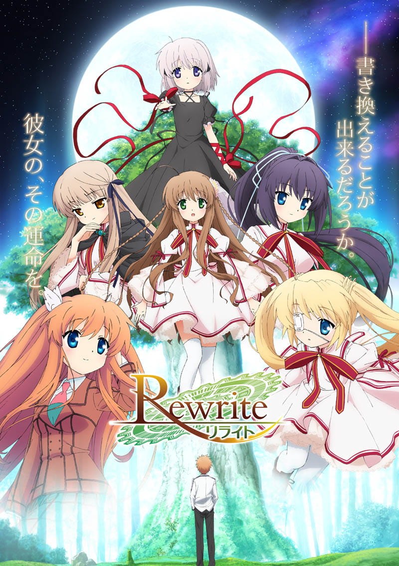 Rewrite,K社,7月新番