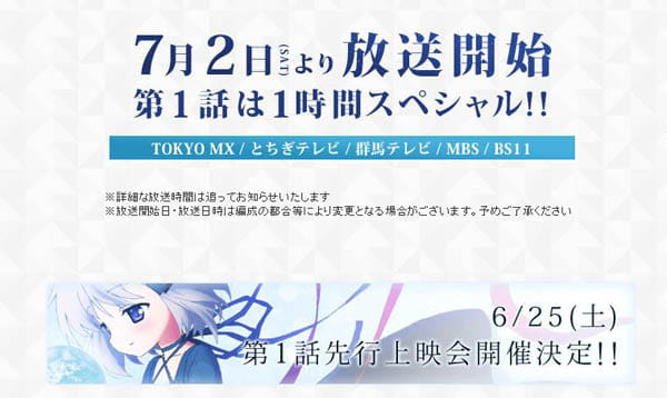 Rewrite,K社,7月新番